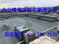 办公楼屋顶防水修缮工程