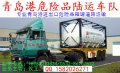 青岛港集装箱车队