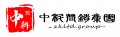 中科营销集团