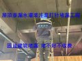 固蓝建筑屋顶渗漏水灌浆注浆打针堵漏工程