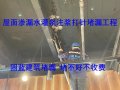 固蓝建筑屋面渗漏水灌浆注浆打针堵漏工程