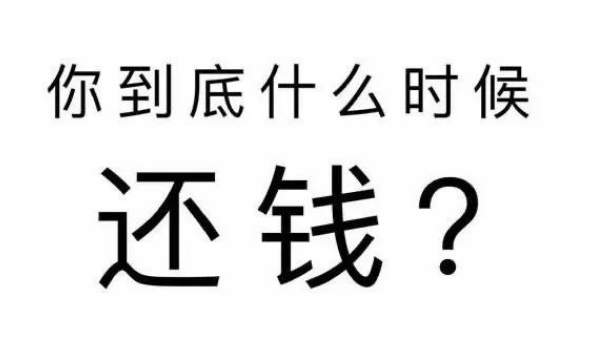 朋友主动借钱给我，现在让我还钱不还就报警，我该怎么办？