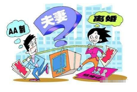 AA制的夫妻会不会幸福？