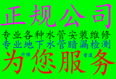 昆明市专业安装维修外墙上下水管、室内暗管漏水查找修复、水管爆