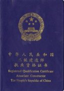2020年南京二级建造师报考条件是什么？