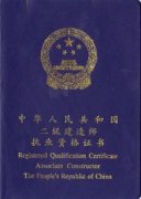 2020年南京二级建造师报考条件是什么？