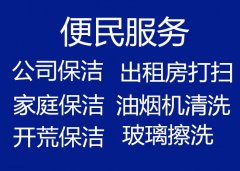 南京南站保洁公司 商务楼保洁 擦玻璃 新装修保洁 清洗地面