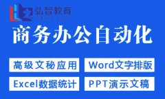 文员电脑培训三亚办公自动化学习课程