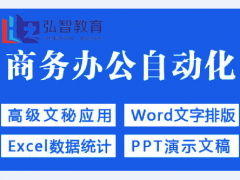 三亚电脑培训办公软件设计软件学习培训机构