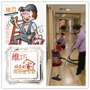 建邺区云锦路附近家政保洁公司专业钟点工打扫 擦玻璃