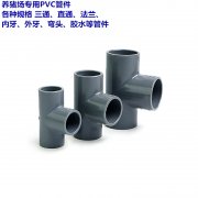 厂家供应 养猪场专用水管管件 直通 弯头 三通 规格齐全