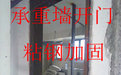 北京通州区承重墙切割开门洞楼板地面切割拆除