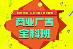 沈阳平面设计师考证培训、学PS学费多少钱
