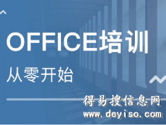 三亚文员办公室电脑软件培训机构