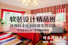 杨浦室内外建筑装饰培训、学设计用创意换高薪