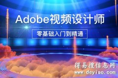 上海动画后期培训、掌握短视频拍摄后期特效剪辑