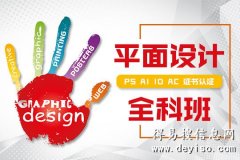 上海UI交互设计培训、名师现场指导、真实案例教学
