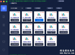 抖音自动点赞评论软件抖音自动私信引流软件破解版引流软件