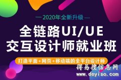 上海ui用户交互设计培训、icon图标设计来电试听