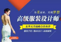 上海ps服装效果图培训、拒绝虚假教学、保证质量教学
