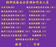 重庆哪里报考叉车司机证费用低时间快