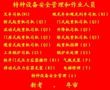 重庆哪里有考叉车证的地方