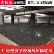 承接建筑改造加固施工工程 加固改造公司