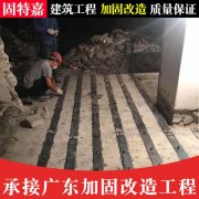 承接建筑结构改造补强工程 加固公司