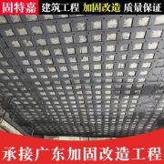 建筑改造加固施工工程承接公司