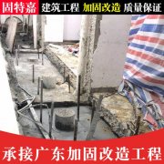 承接改造加固施工工程 专业建筑加固公司