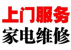 南京将军空调售后维修电话)官方网站24小时各网点客服中心