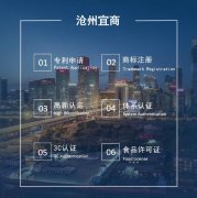 沧州泊头企业申请专利申报高新技术企业