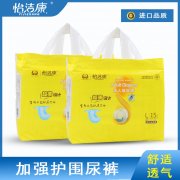 关爱失禁老人从怡洁康开始