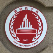 十一大员材料员年审拿证