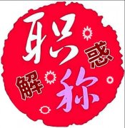 精准解读2020年西安市非公制工程系列职称评审相关事宜