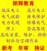 重庆空调制冷培训考证 制冷工证报考条件