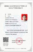 四川省的安全员C证可以到外省使用吗