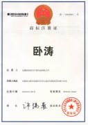 南通市如东县商标注册符合申请条件之撤三风险