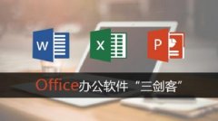 苏州电脑基础培训、学好office胜任办公文员工作