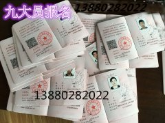 成都2020建筑九大员考试终于开网了