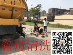 南京建邺区管道疏通 疏通清洗下水道 化粪池净化