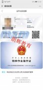 重庆登高作业证报考流程和考试方式