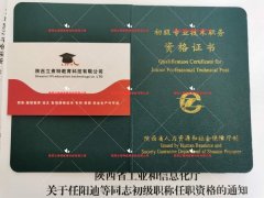 陕西省2020年工程师职称作用以及代理优点