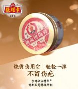 重庆双桥烧伤烫伤，告诉你简单实用的办法【总有刁民会生活】