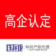 高新认定有什么用？