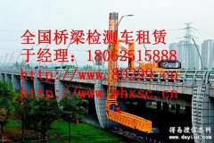 许昌16米桥梁检测车租赁，漯河18米桥检车出租