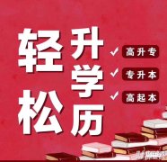 自考本科计算机专业 通过率高毕业快 学位好申请