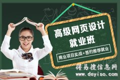 上海网页美工培训、全能型网页设计师更受企业青睐