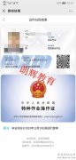 重庆登高作业证什么时候考试？考试要考什么