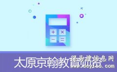 京翰教育高考冲刺数学专项一对一辅导